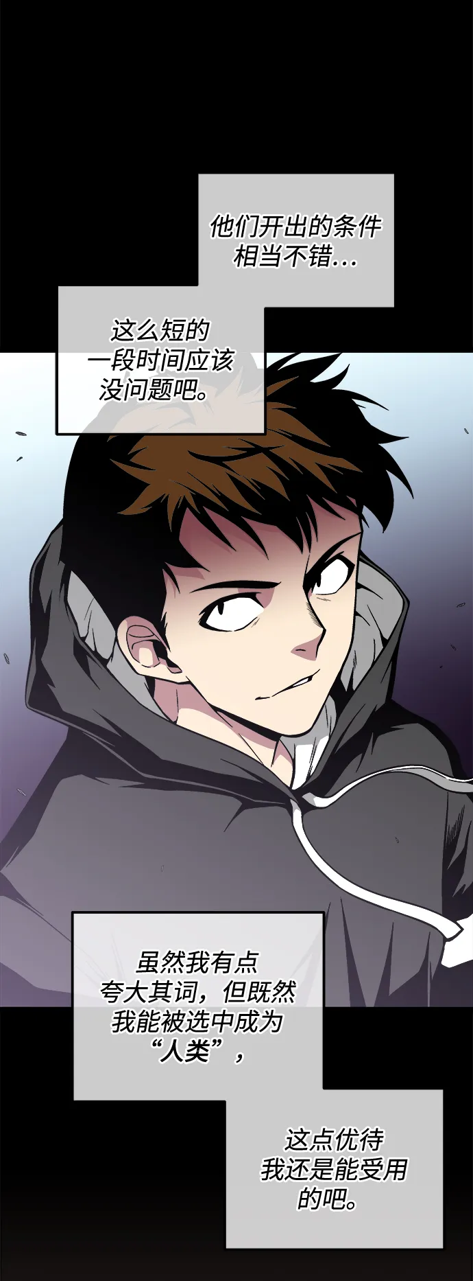 第48话 第17页