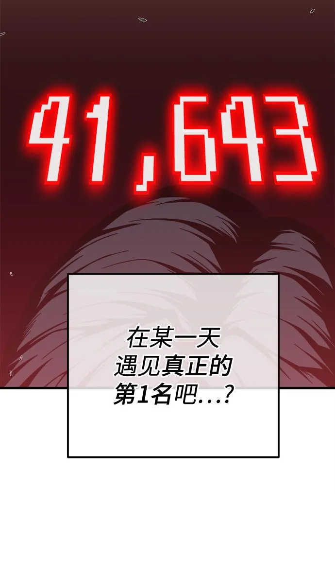 第48话 第19页