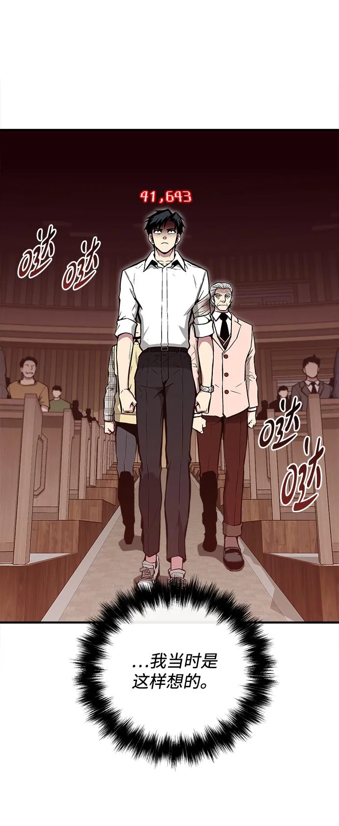 第48话 第20页