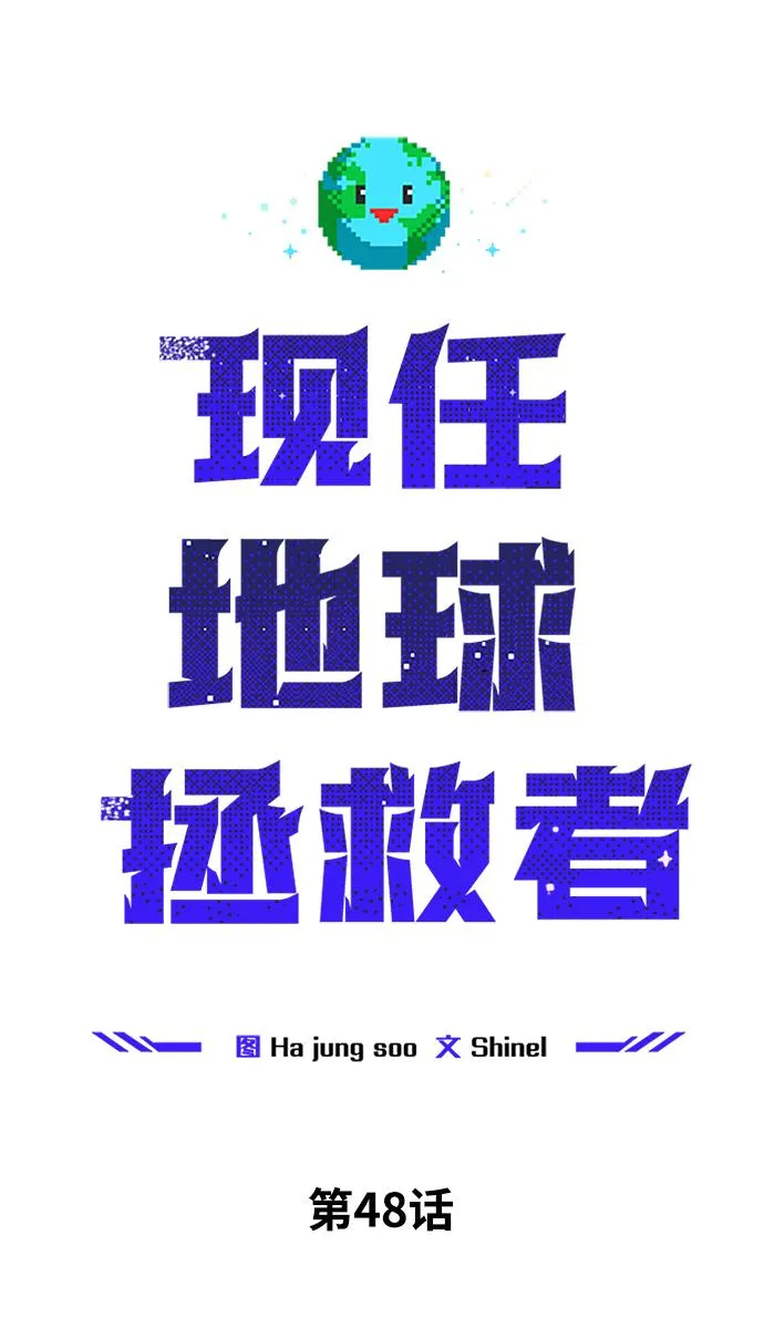 第48话 第26页