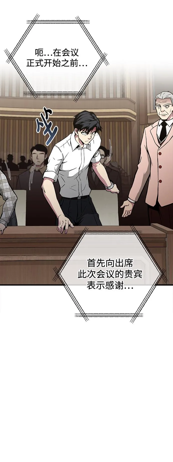 第48话 第29页