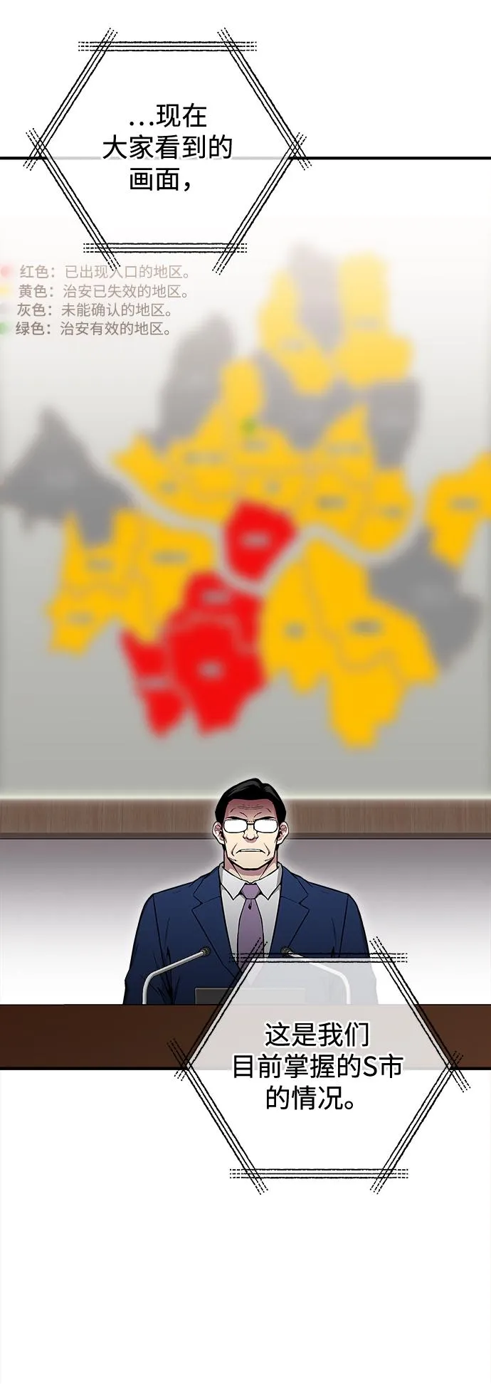 第48话 第30页