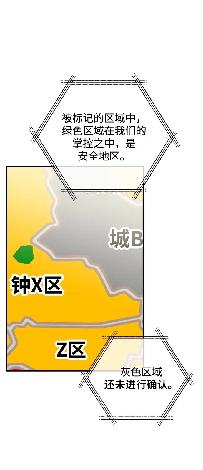 第48话 第31页