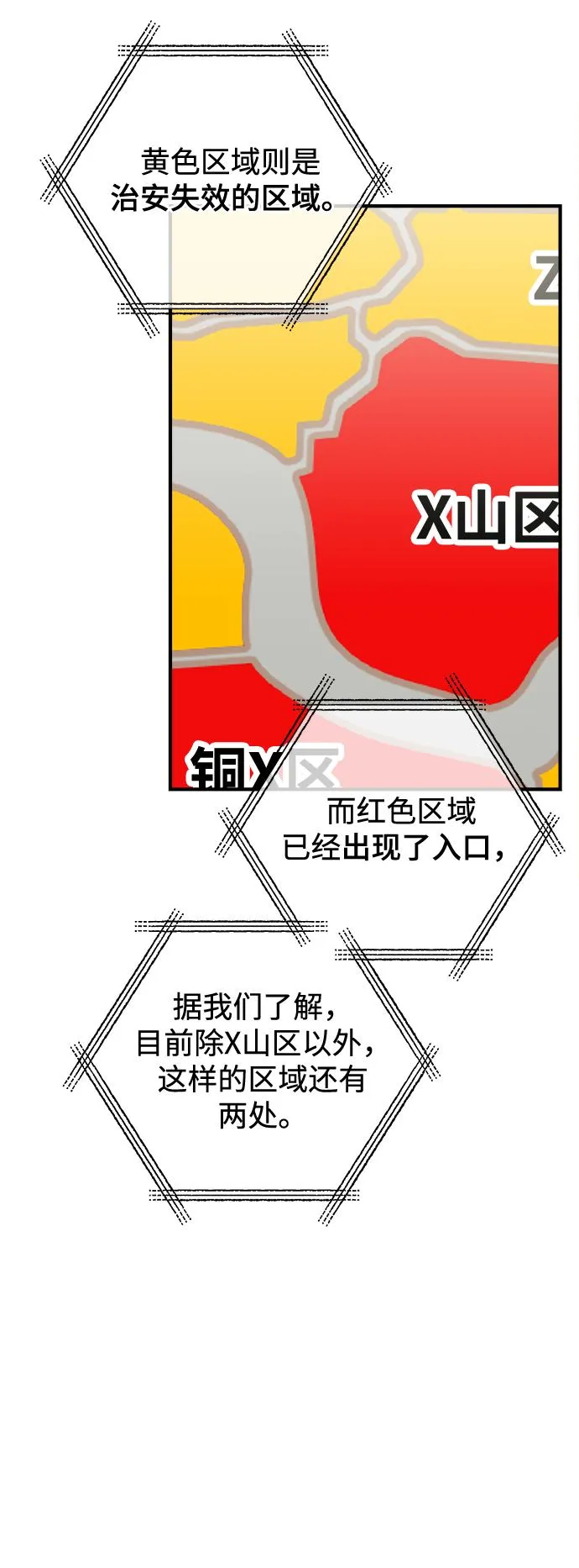 第48话 第32页