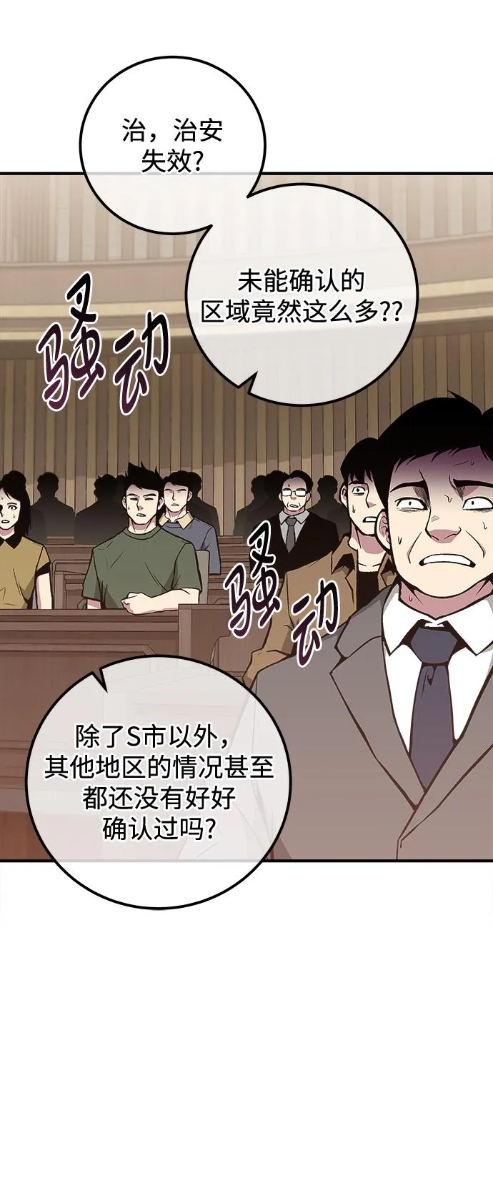 第48话 第33页