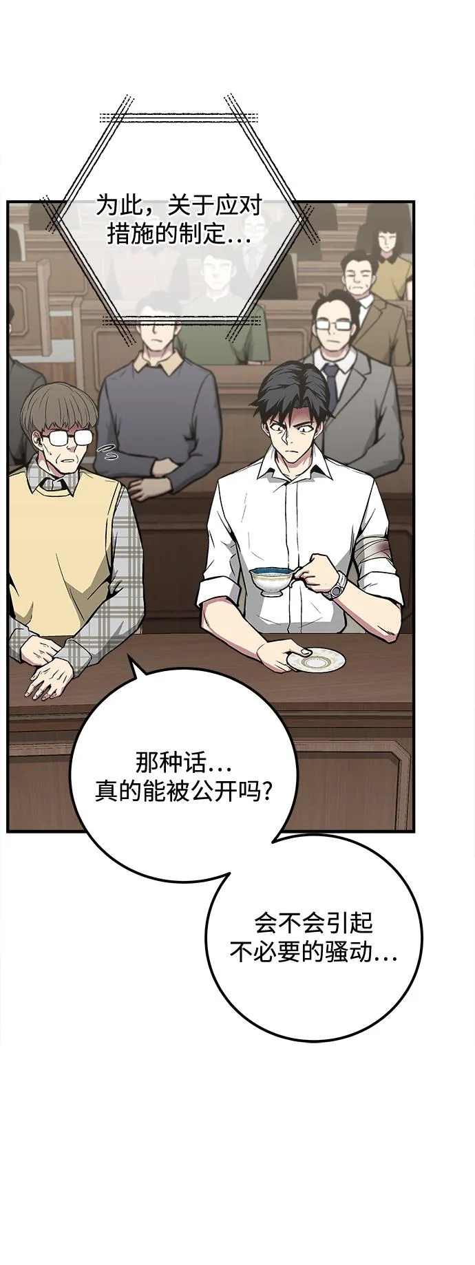 第48话 第36页