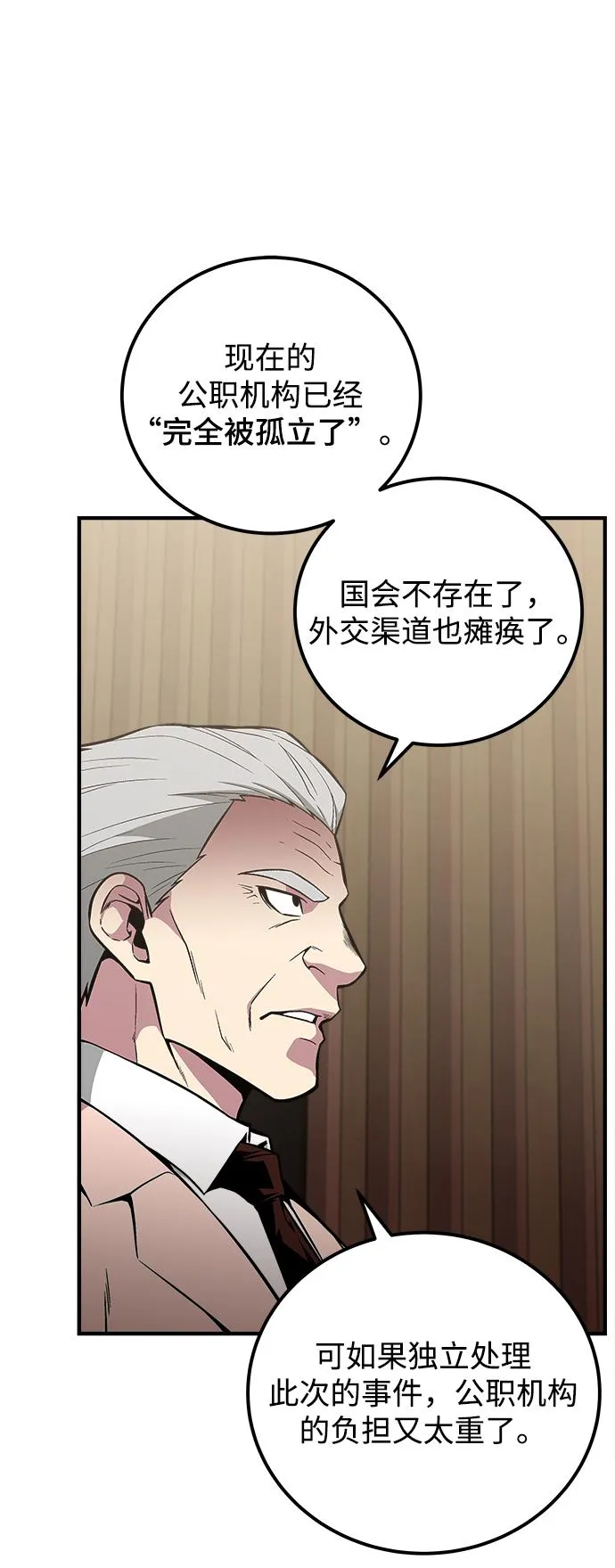 第48话 第37页