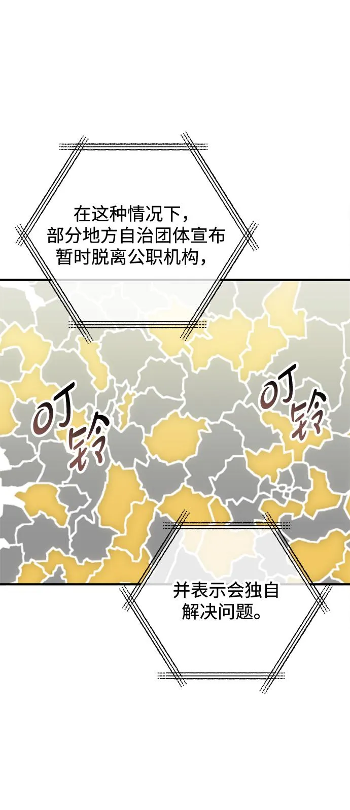 第48话 第42页
