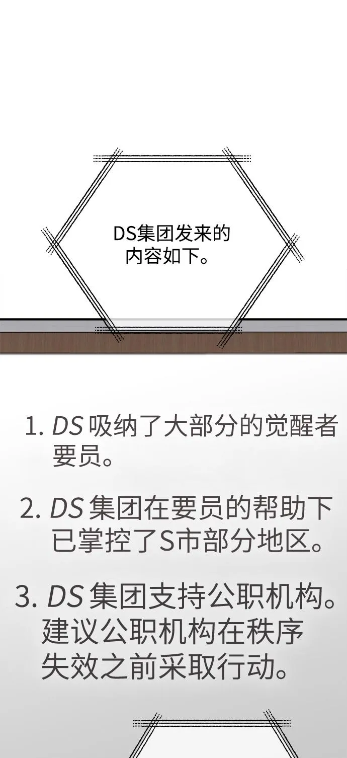 第48话 第45页