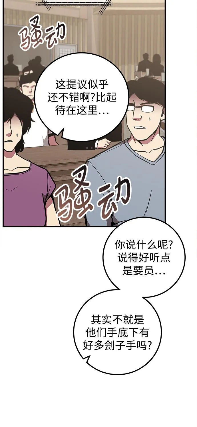 第48话 第47页