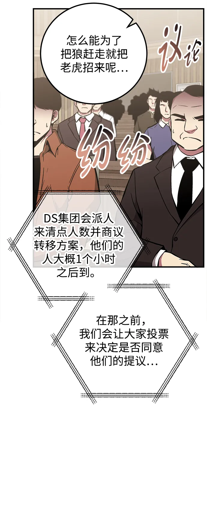 第48话 第48页