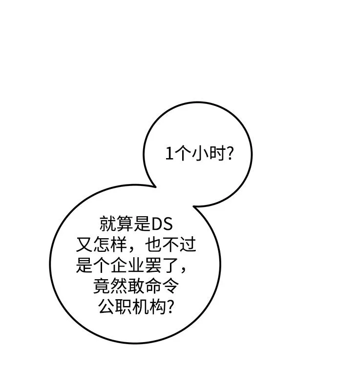 第48话 第49页