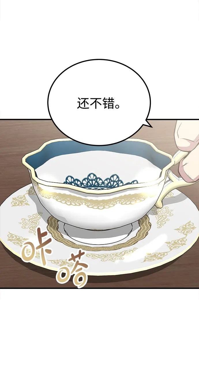 第48话 第51页