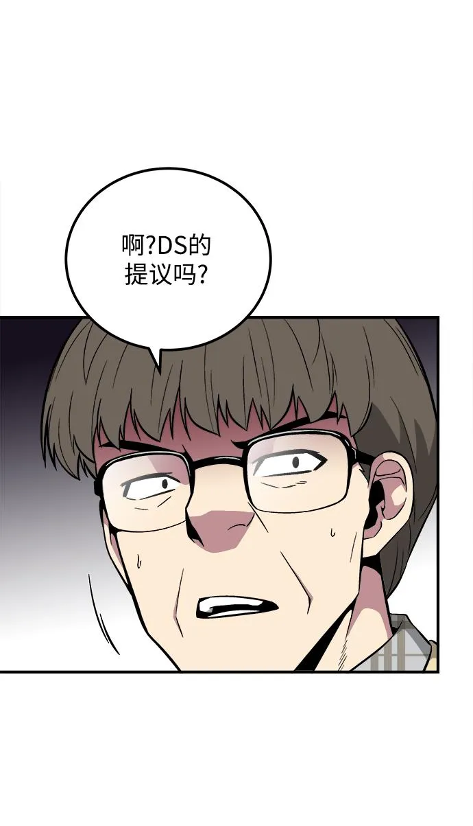 第48话 第52页