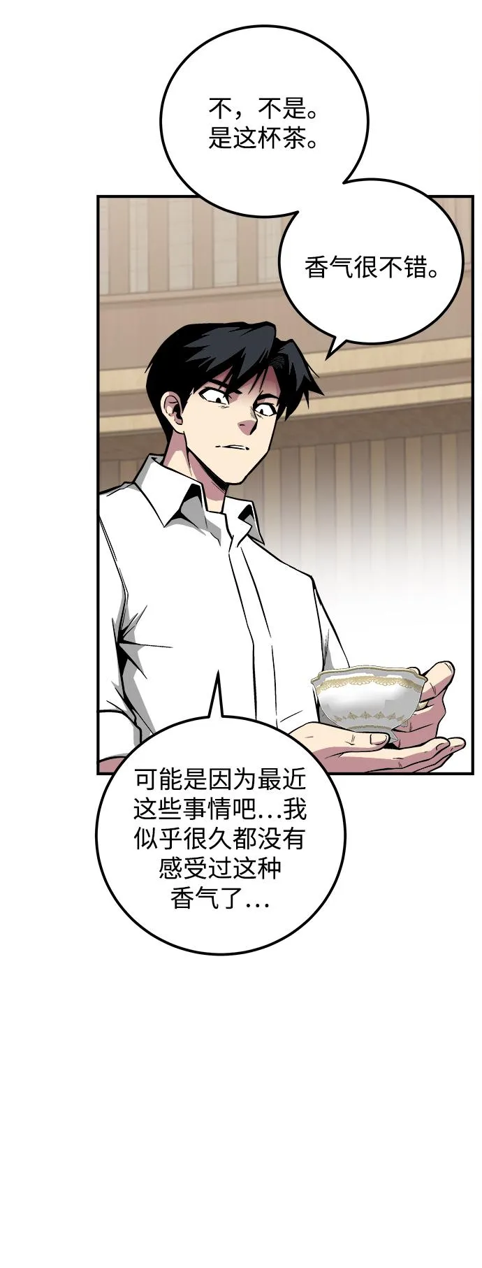 第48话 第53页