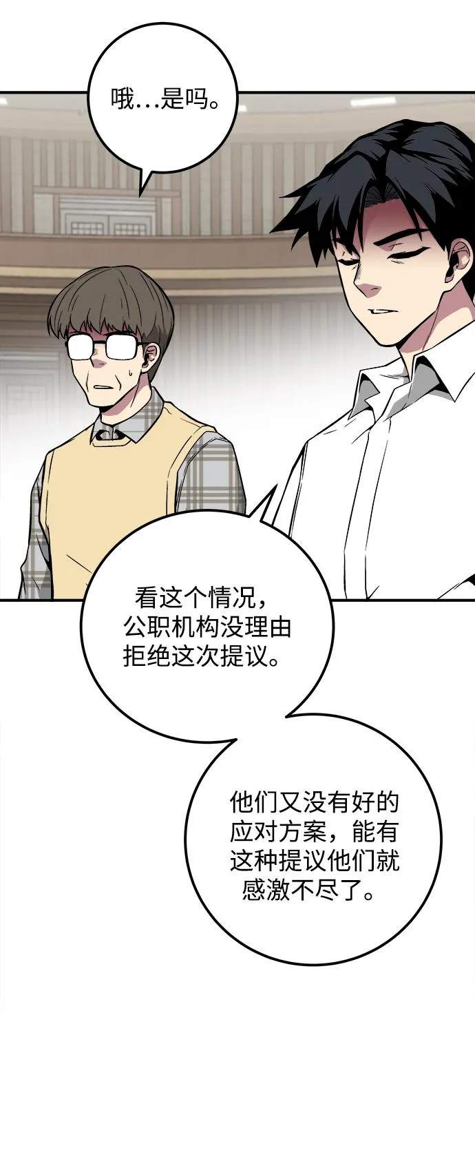 第48话 第54页