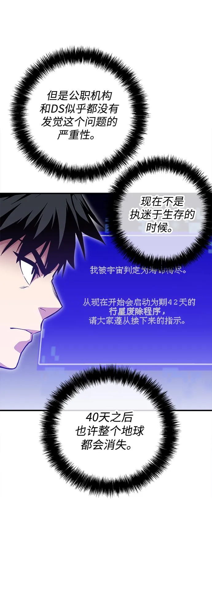 第48话 第56页