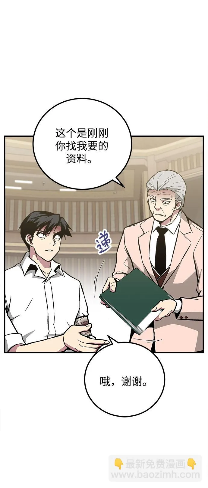 第48话 第57页