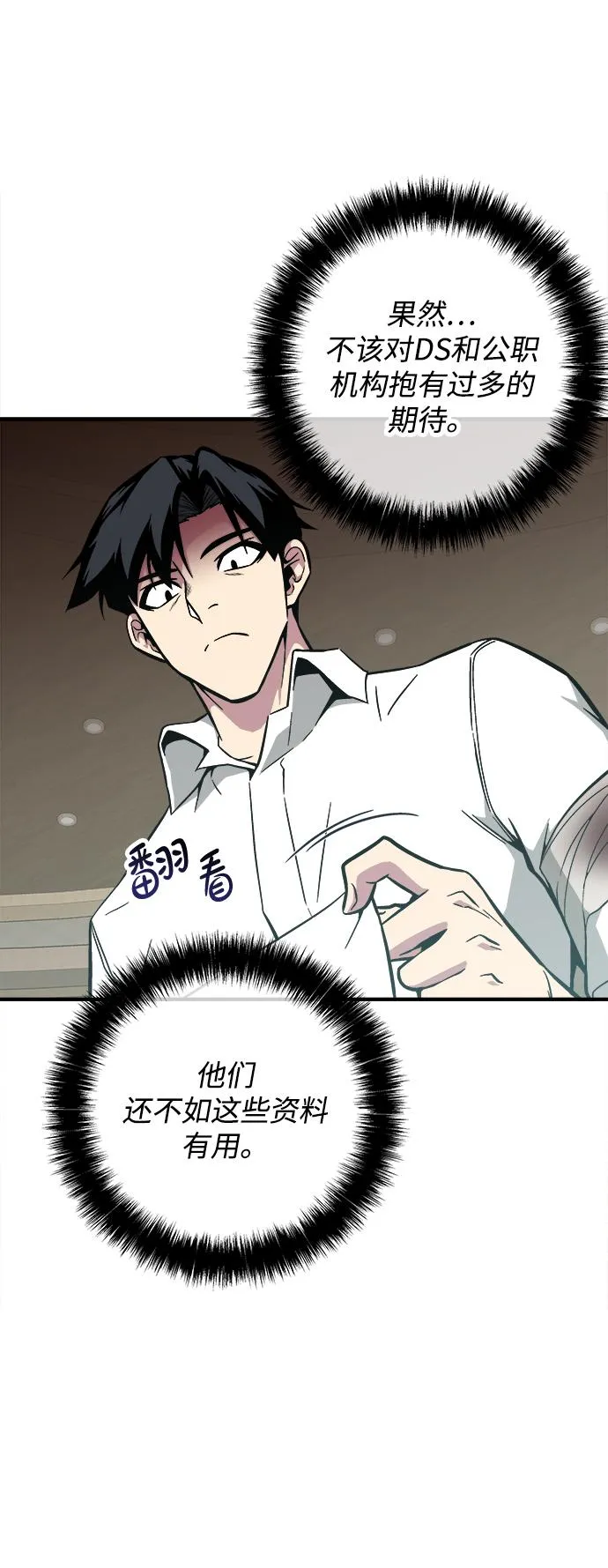 第48话 第58页
