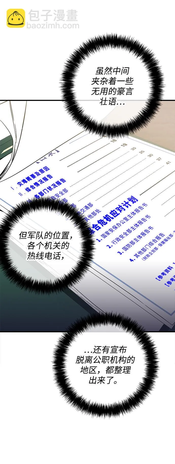 第48话 第59页