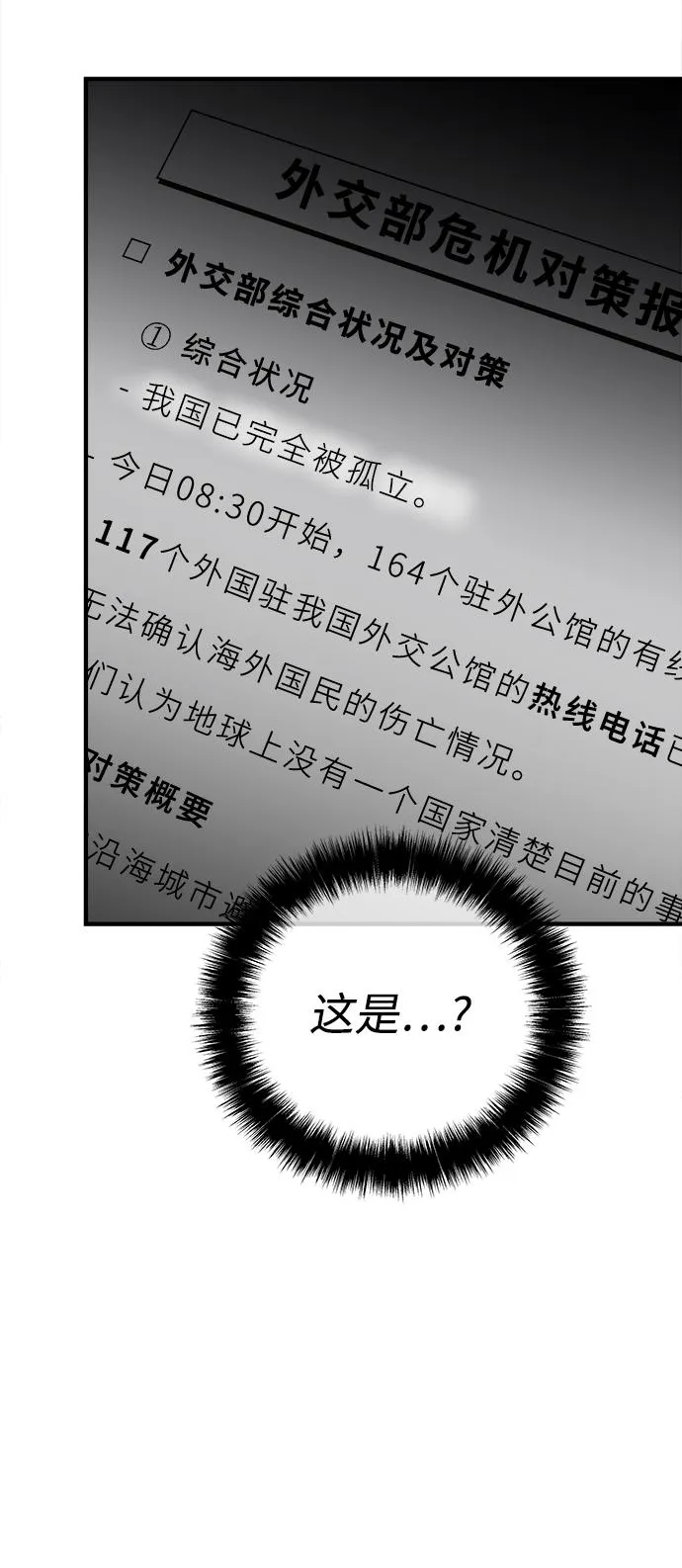 第48话 第61页