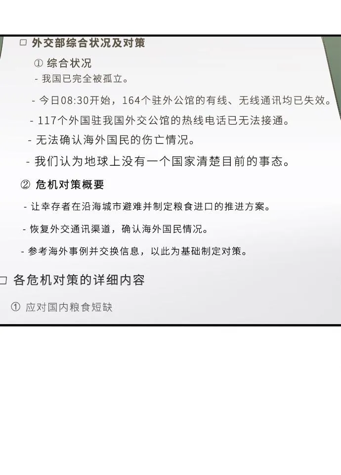 第48话 第62页