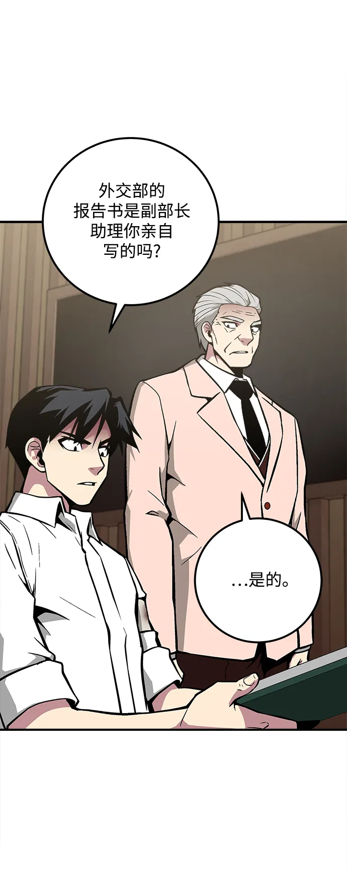 第48话 第63页