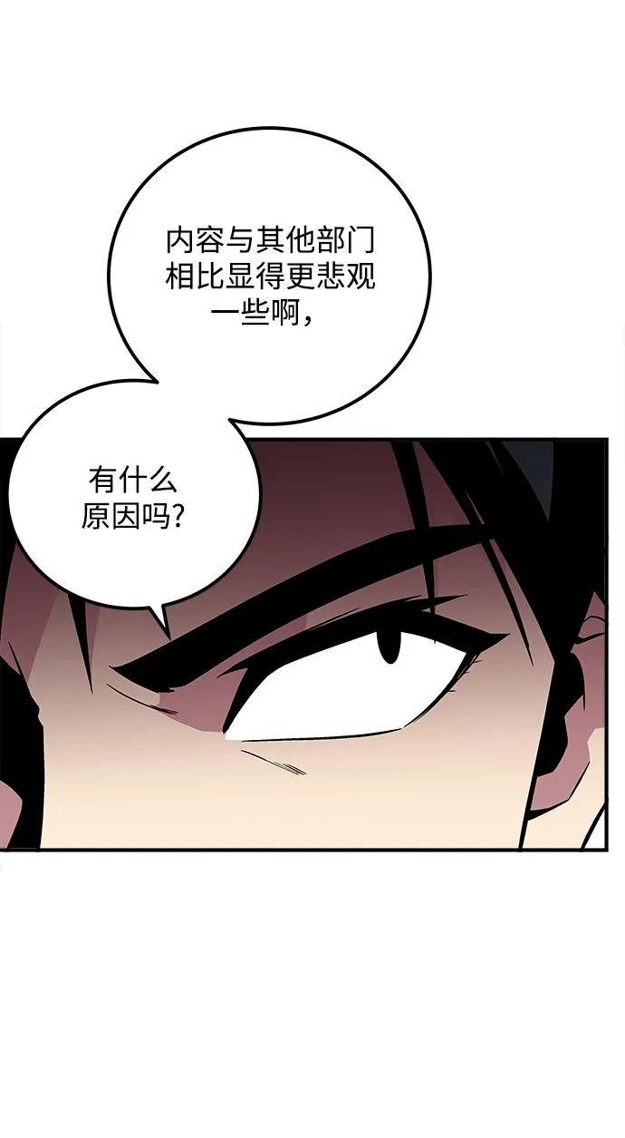 第48话 第64页