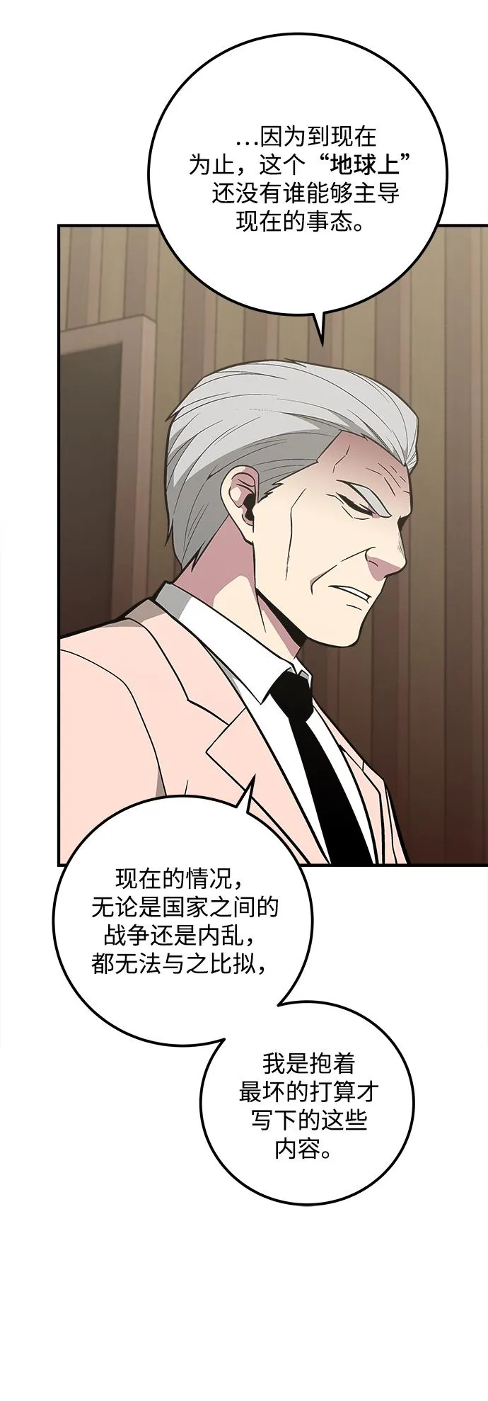第48话 第65页