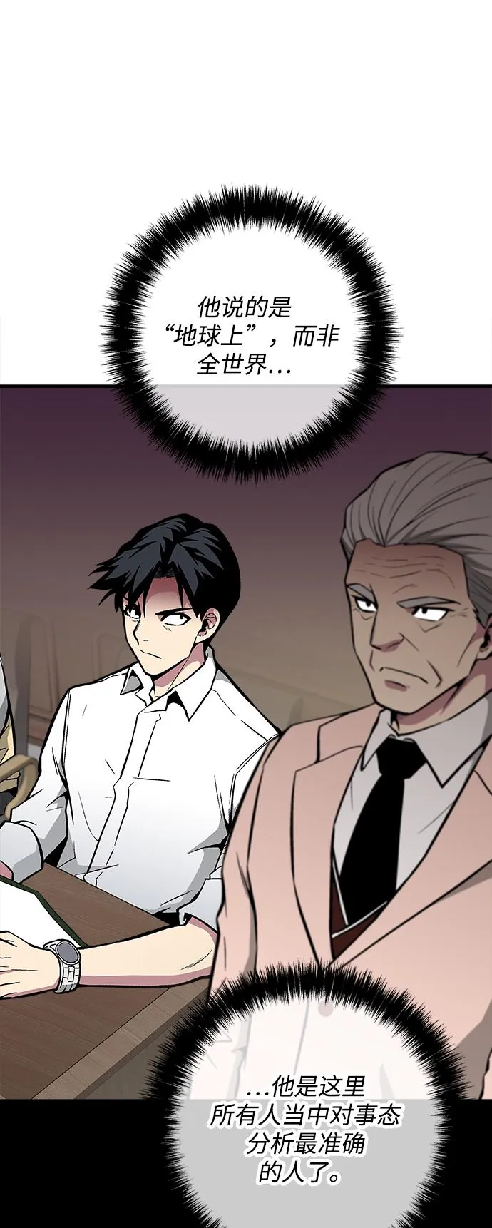 第48话 第66页
