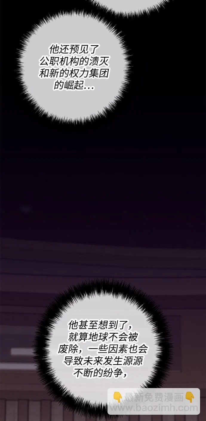 第48话 第67页