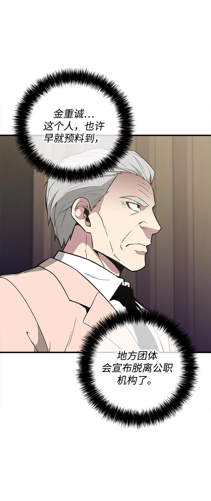 第48话 第69页