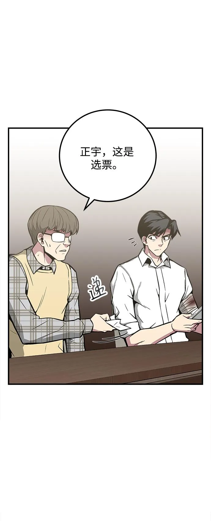 第48话 第70页