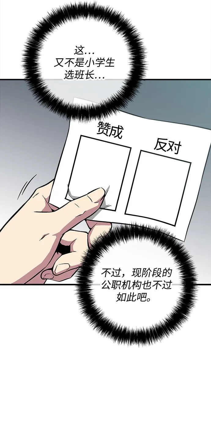 第48话 第71页