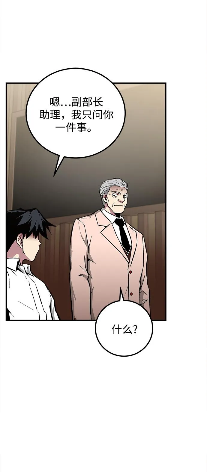 第48话 第72页