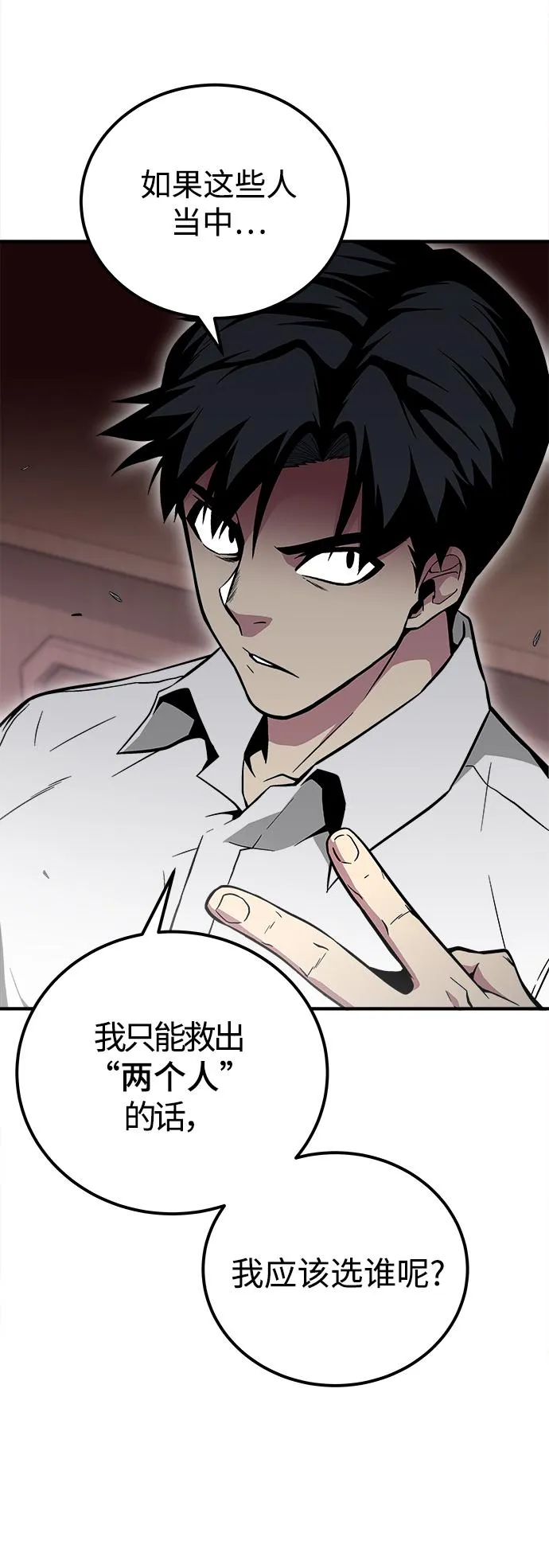 第48话 第73页
