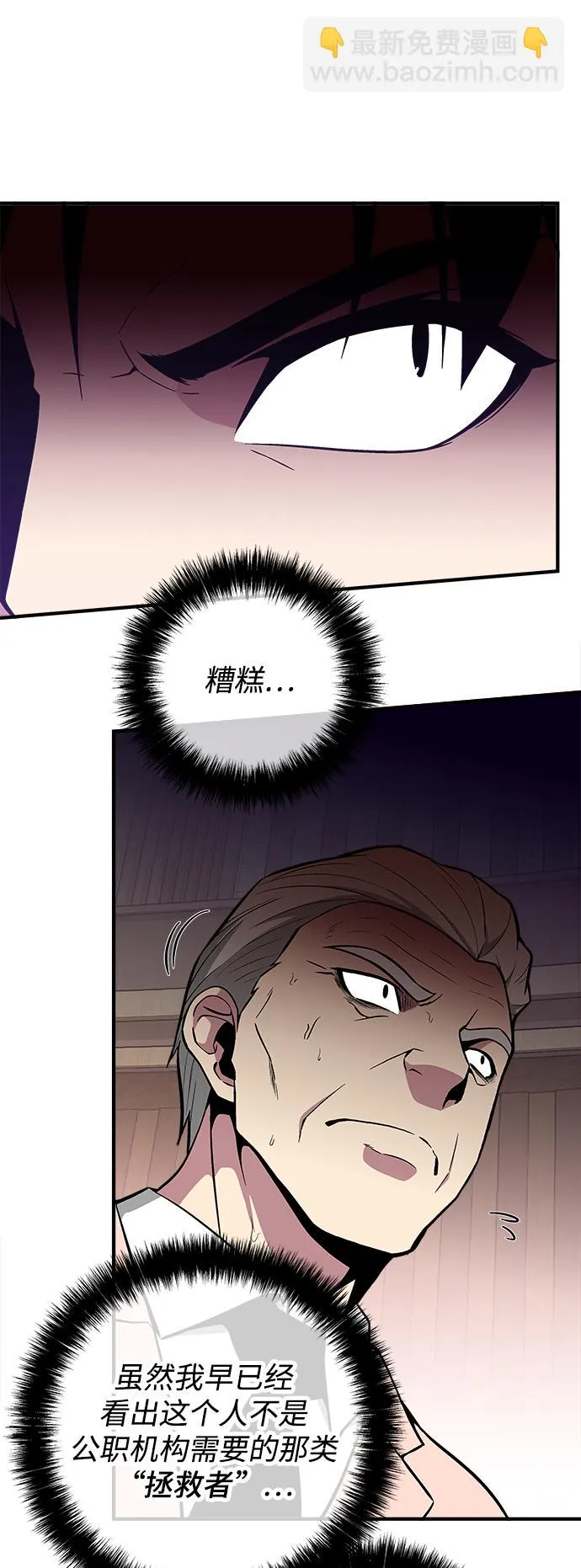 第48话 第75页