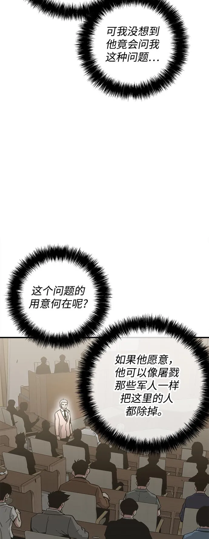 第48话 第76页