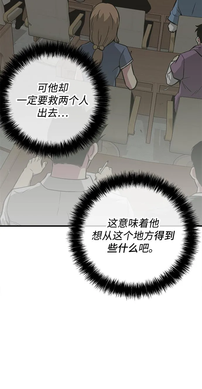 第48话 第77页