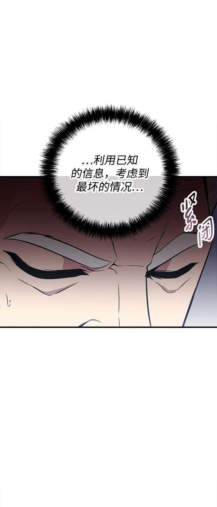 第48话 第78页