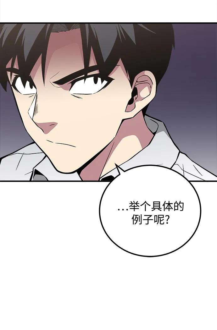 第48话 第80页