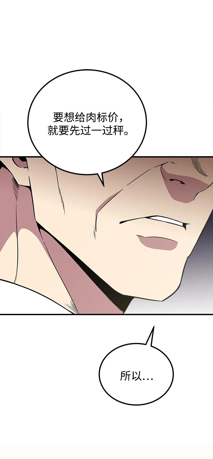 第48话 第81页