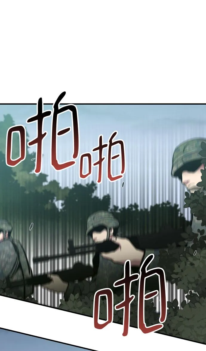 第47话 第2页