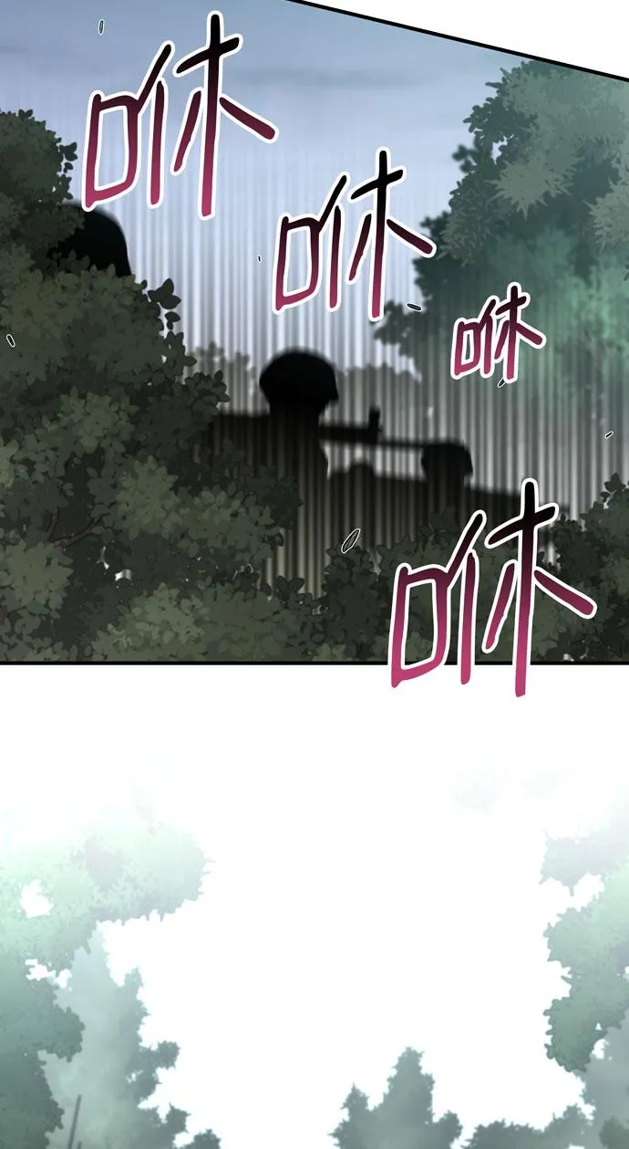 第47话 第3页