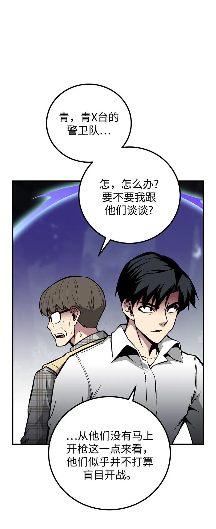 第47话 第5页