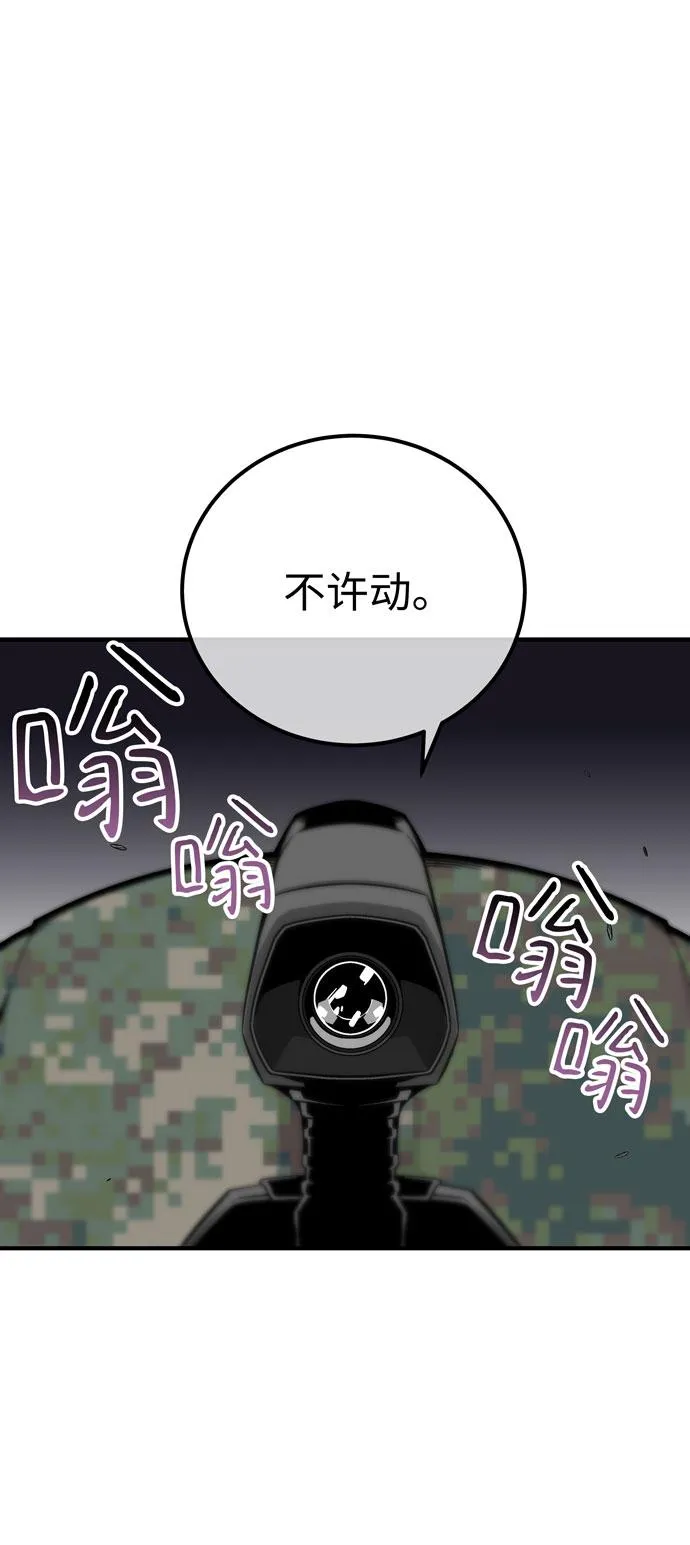 第47话 第6页