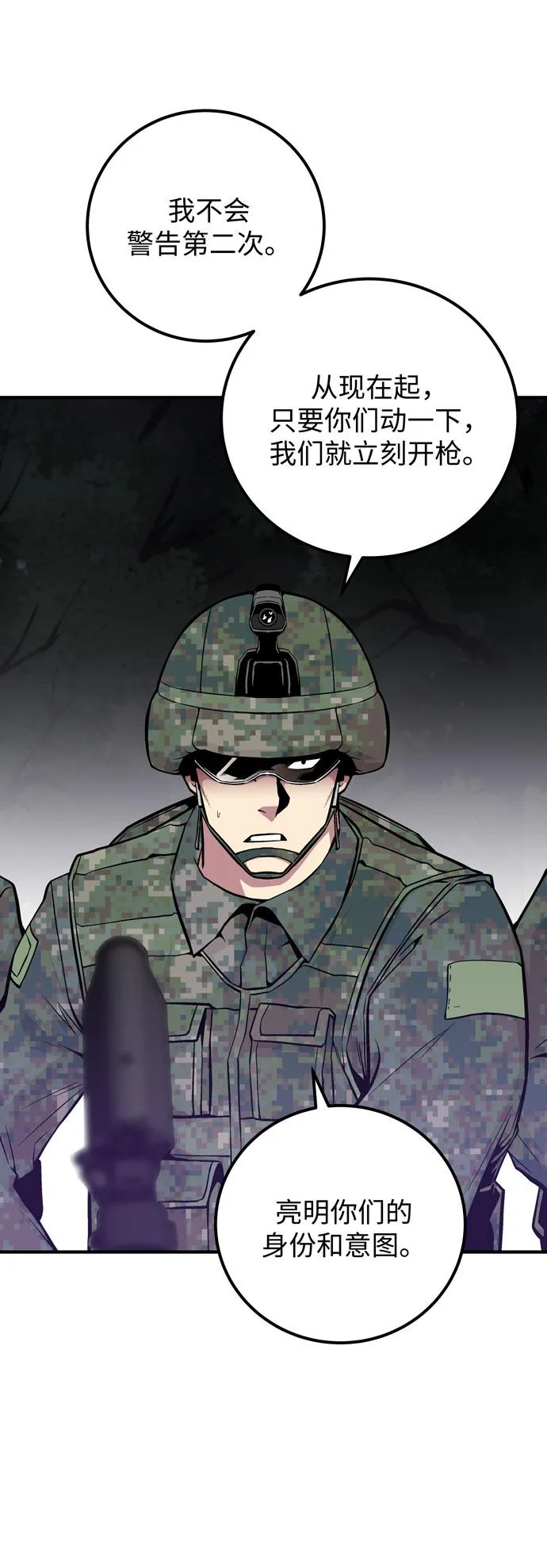 第47话 第7页