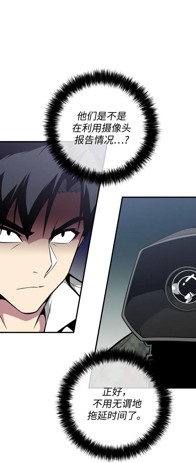 第47话 第8页