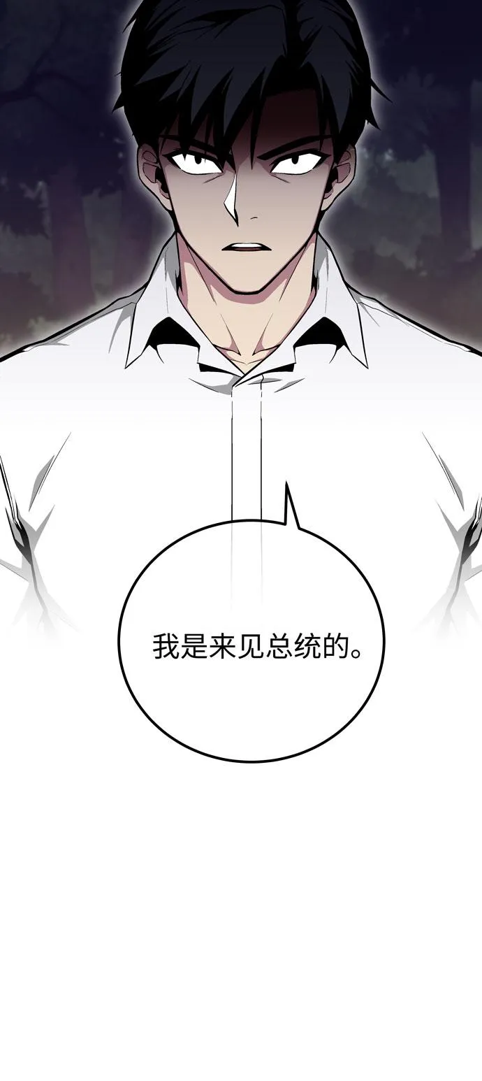 第47话 第10页
