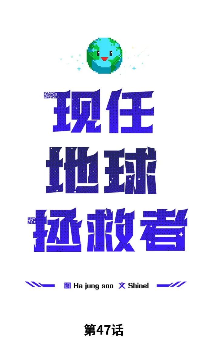 第47话 第19页